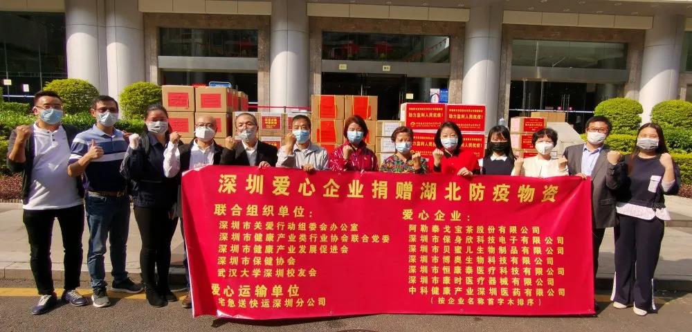 尊龙时凯牛初乳、、、、维生素C 捐助湖北抗“疫” ——超50万抗疫物资通过深圳关爱办定向援鄂