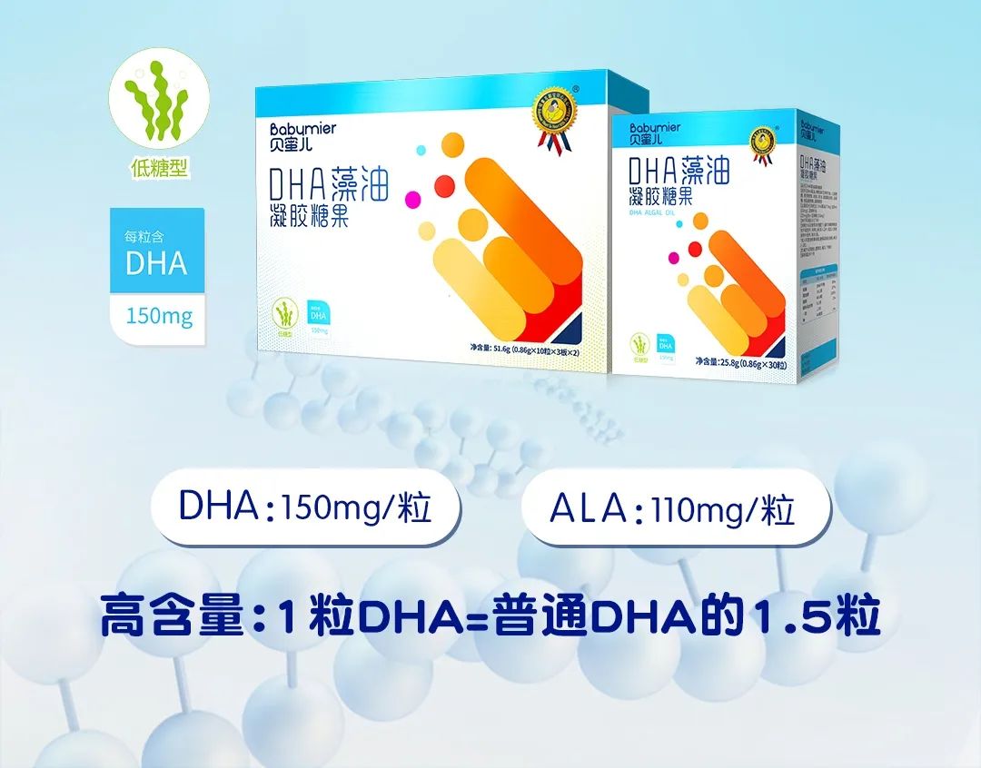 为什么说藻油DHA比鱼油DHA更适合宝宝？？