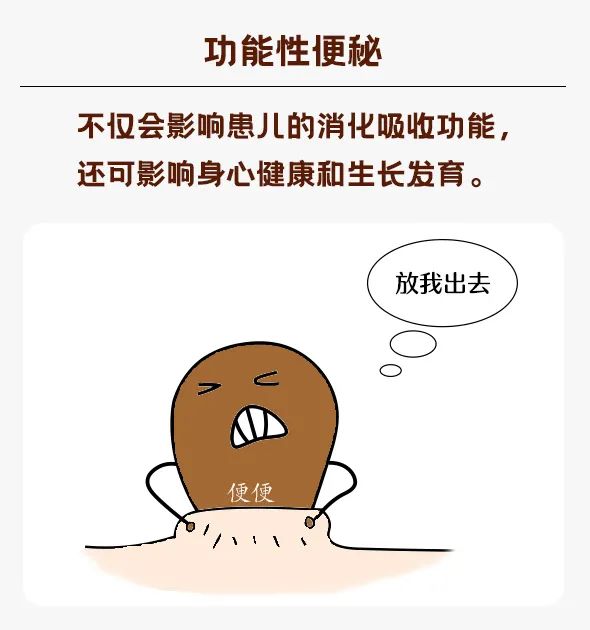 小儿功能性便秘是什么？？？跟肠道菌群又有什么关系？？