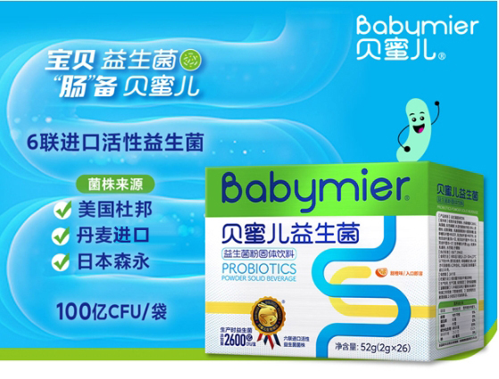 新品上市 | 尊龙时凯益生菌再推新品，，树立行业优质标杆